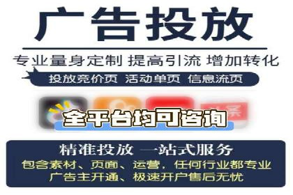 竞价推广开户操作步骤详解