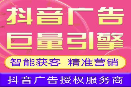 抖音信息流广告投放案例：品牌如何玩转短视频？